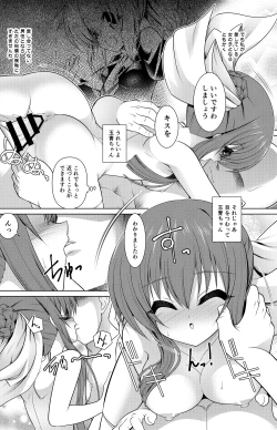 Page 20 of Suzumi Tamao Manga