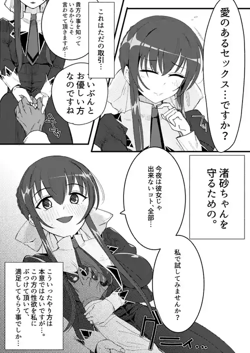 [double_ou] ストロベリー・パニックの漫画描きました (Strawberry Panic)