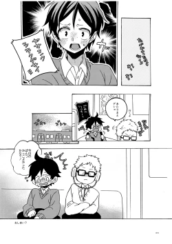 Page 11 of つきやまさいろく