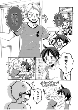 Page 18 of つきやまさいろく