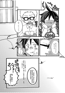 Page 24 of つきやまさいろく