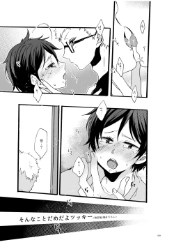 Page 27 of つきやまさいろく