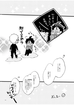 Page 38 of つきやまさいろく