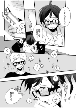 Page 43 of つきやまさいろく