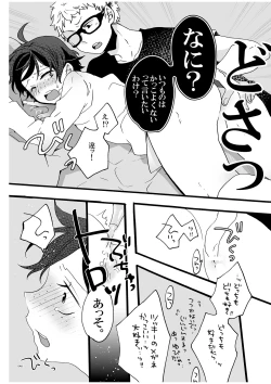 Page 46 of つきやまさいろく
