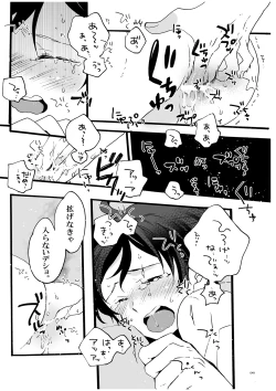 Page 47 of つきやまさいろく
