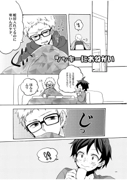 Page 57 of つきやまさいろく