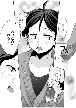 Page 59 of つきやまさいろく