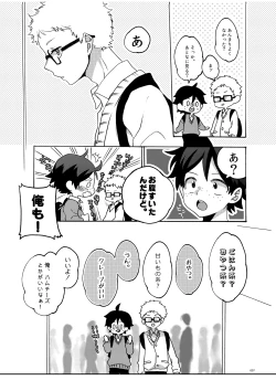 Page 5 of つきやまさいろく