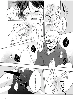 Page 64 of つきやまさいろく