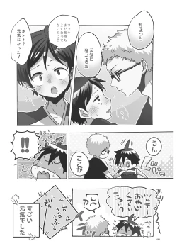 Page 81 of つきやまさいろく