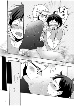 Page 90 of つきやまさいろく