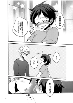 Page 92 of つきやまさいろく