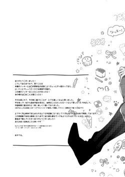 Page 95 of つきやまさいろく