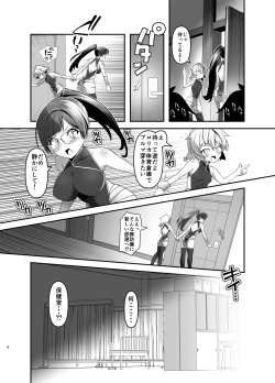 Page 7 of Ore ga Bunretsu shite Isekai de TS suru Hanashi 7