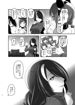 Page 16 of Inmon Kaeshite! 4