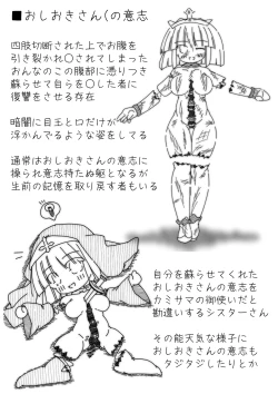 Page 11 of だるこれ～C102Daruma Collection2～