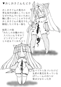 Page 12 of だるこれ～C102Daruma Collection2～