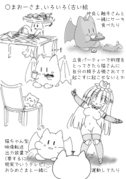 Page 15 of だるこれ～C102Daruma Collection2～