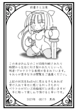 Page 2 of だるこれ～C102Daruma Collection2～