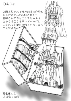 Page 5 of だるこれ～C102Daruma Collection2～