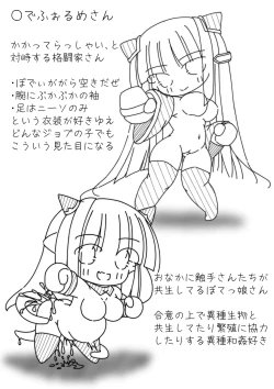 Page 8 of だるこれ～C102Daruma Collection2～