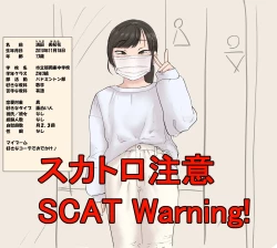 Page 71 of artist Benbetsu Iki