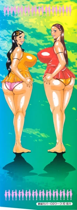 Page 3 of Hamo Hamo Harmony