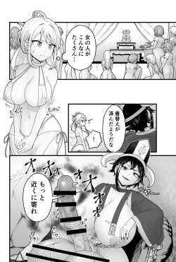 Page 7 of Evil God Conception