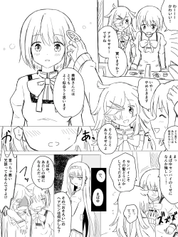 Page 84 of HomuBayu