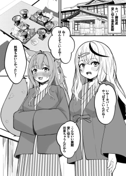 Page 2 of KoyoChloe Ketsugou