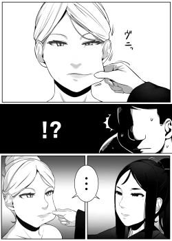 Page 13 of Heroine to Saoyaku ga Ichido mo Shaberanai Ero Manga 2