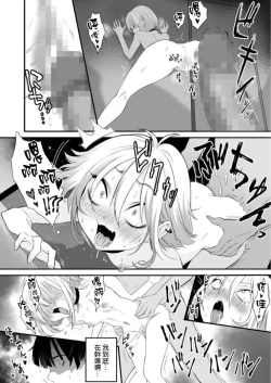 Page 25 of Naisho no Himitsu