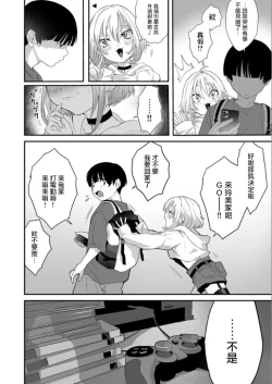Page 5 of Naisho no Himitsu