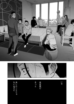 Page 10 of sei yakko ○ yankī kun no shoya