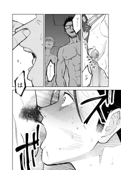 Page 22 of sei yakko ○ yankī kun no shoya