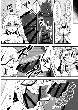 Page 14 of Bakushu Ogre no Kansatsu Kiroku 2