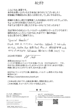 Page 39 of Bakushu Ogre no Kansatsu Kiroku 2