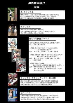 Page 40 of Bakushu Ogre no Kansatsu Kiroku 2