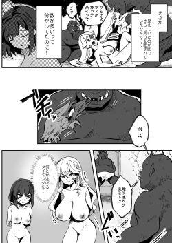 Page 6 of Bakushu Ogre no Kansatsu Kiroku 2