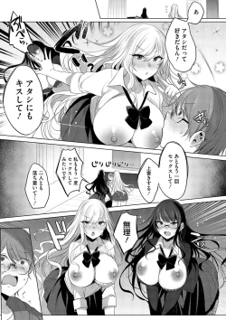 Page 103 of Kimi Oshi!