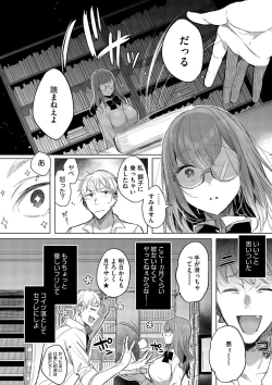 Page 138 of Kimi Oshi!