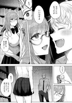 Page 141 of Kimi Oshi!