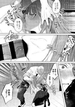 Page 151 of Kimi Oshi!