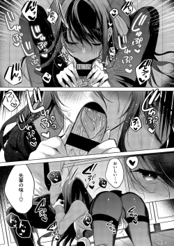 Page 173 of Kimi Oshi!