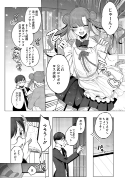 Page 188 of Kimi Oshi!