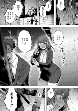 Page 33 of Kimi Oshi!