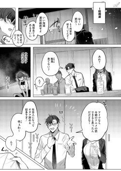 Page 35 of Kimi Oshi!