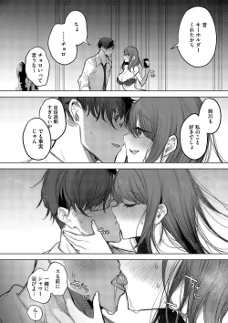 Page 44 of Kimi Oshi!