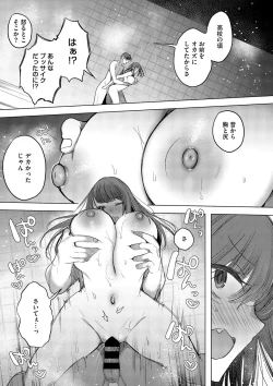 Page 51 of Kimi Oshi!
